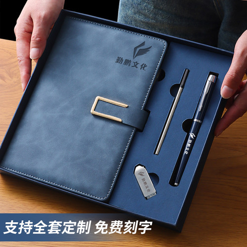 商务笔记本套装礼盒定制LOGO