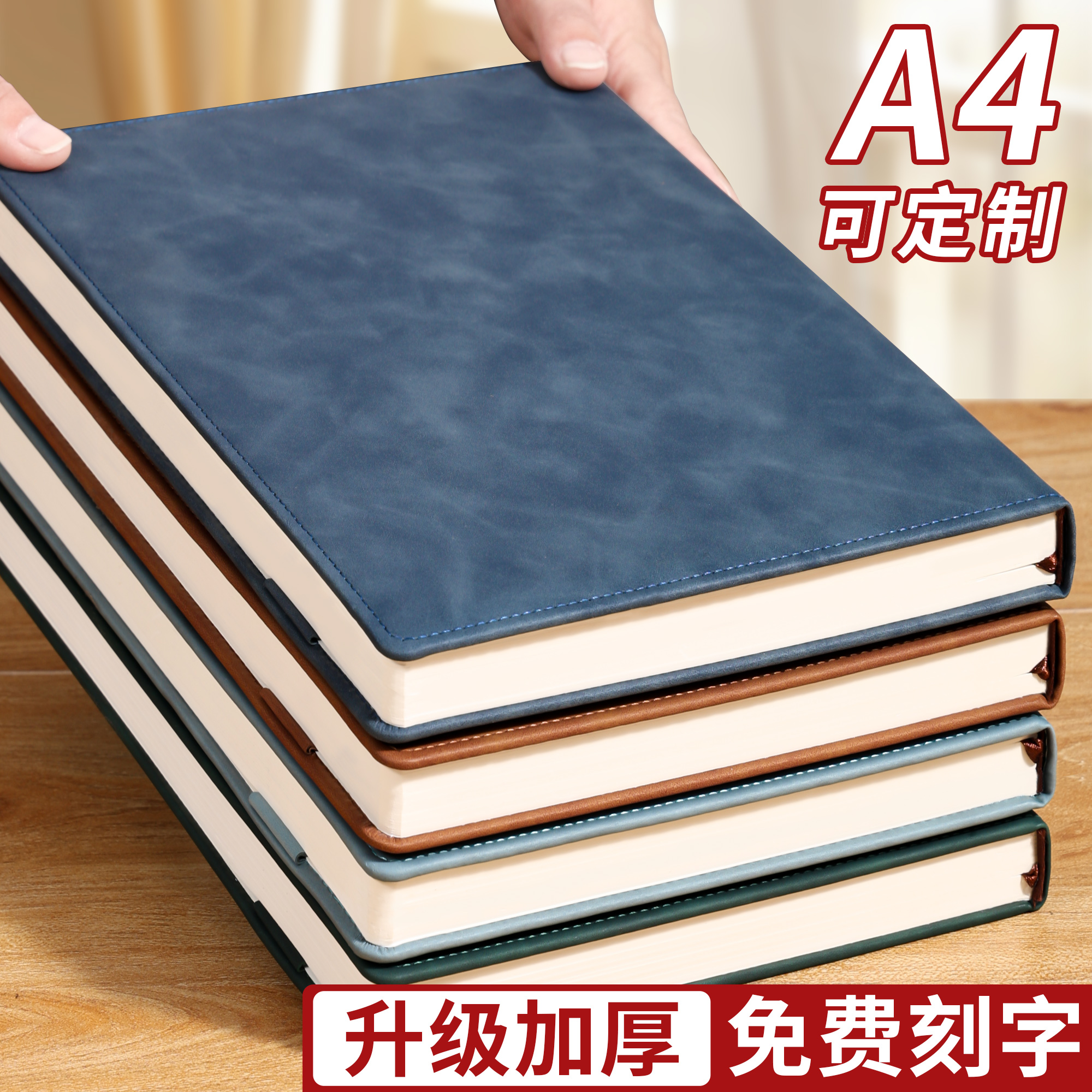 a4笔记本本子加厚会议记录本