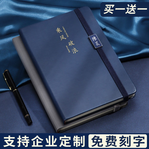 高颜值绑带a5笔记本本子刻字定制