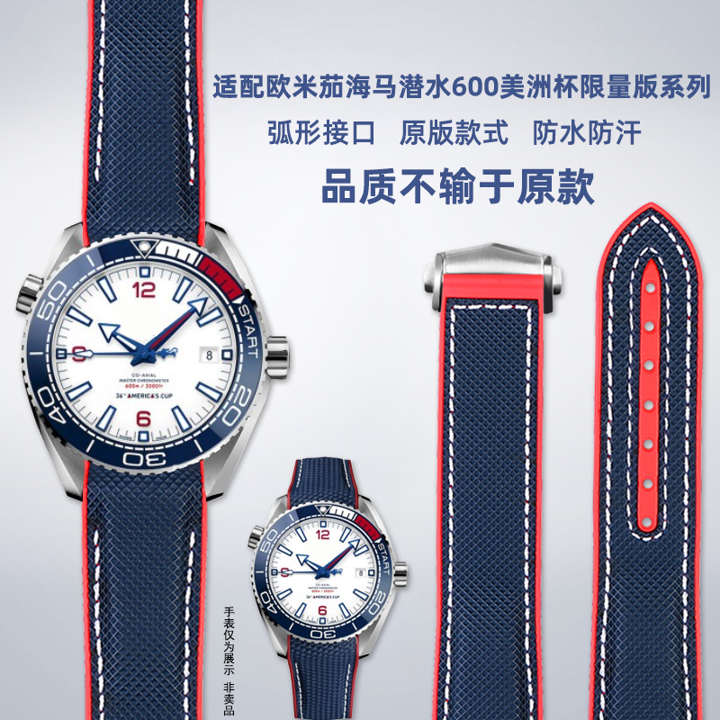 适配手表带可乐圈欧米茄尼龙