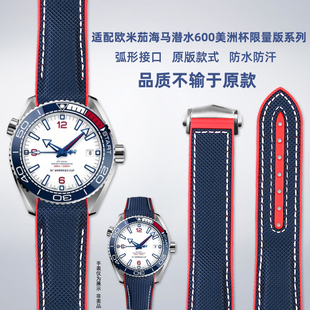 可乐圈男尼龙硅橡胶手表带22m 适配欧米茄海马潜水600美洲杯限量版