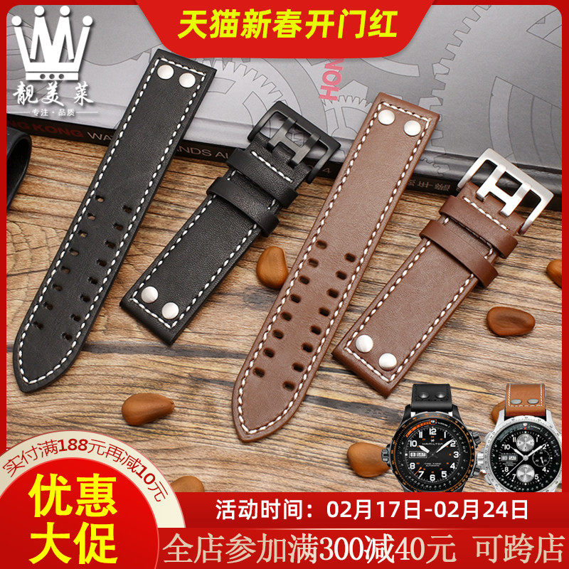 适配Hamilton汉密尔顿爵士 卡其航空野战系列男真皮手表带20 22mm