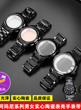 适配阿玛尼表AR1451 1452 1400 1410黑色陶瓷表壳表盘手表带配件