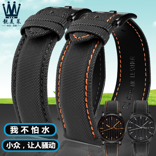 美度指挥官尼龙帆布防水手表带