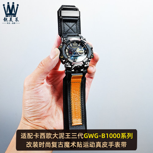 靓美莱真皮手表带魔术贴设计