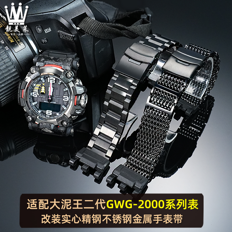 靓美莱适配卡西欧精钢手表带