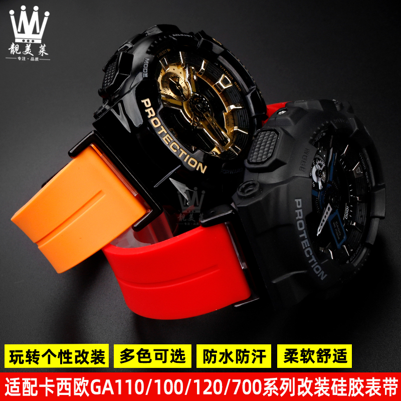 靓美莱适配卡西欧树脂硅胶手表带