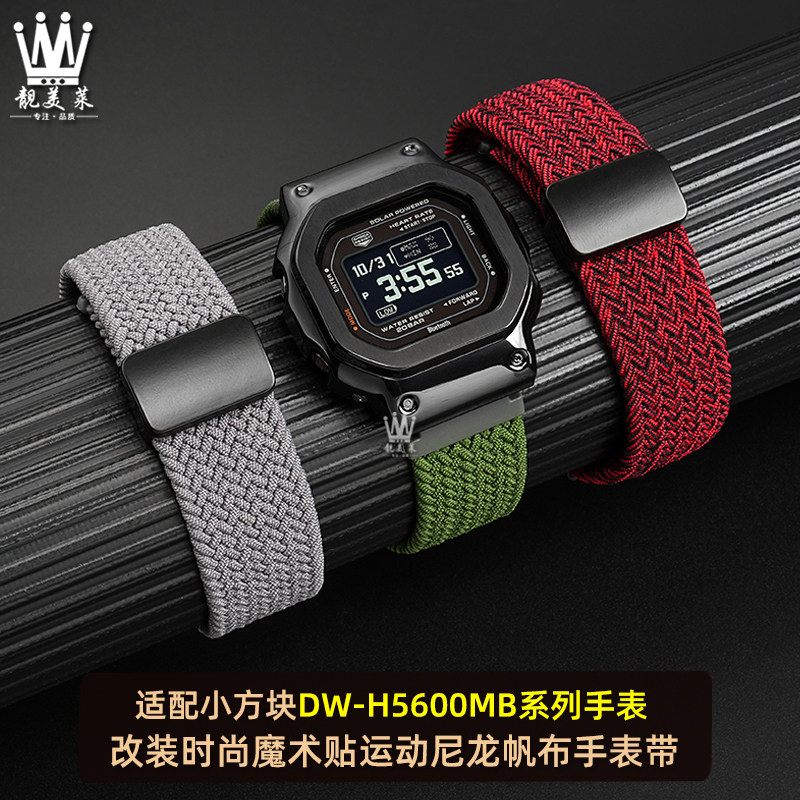 靓美莱适配卡西欧尼龙手表带