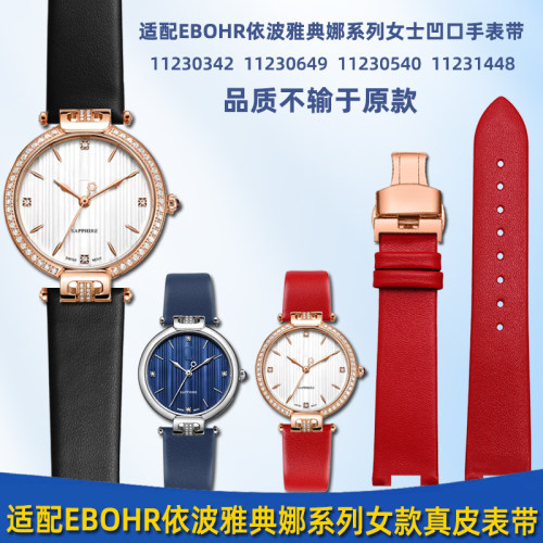靓美莱牛皮手表带柔软舒适