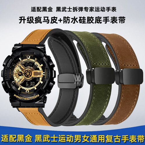 靓美莱适配卡西欧真皮手表带