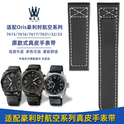 靓美莱真皮手表带原版款打造