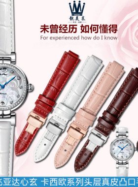 适配卡西欧SHE-3034 飞亚达心弦LA8402/8406系列女真皮凸口手表带