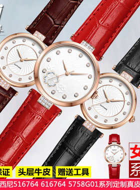适配罗西尼516764 616764 5758G0系列凹口女表链真皮手表带红黑色