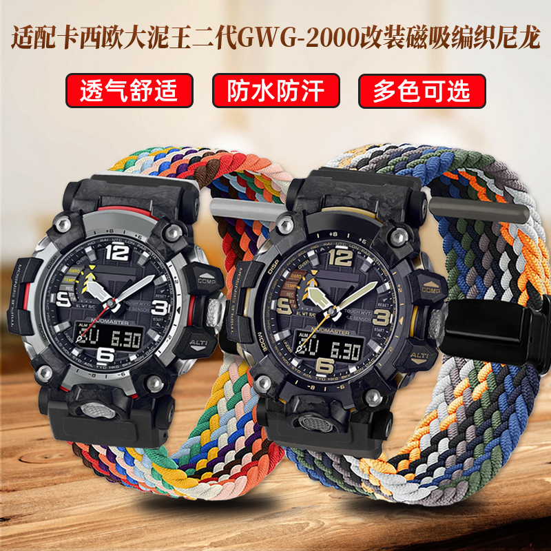 靓美莱尼龙帆布手表带弹性柔软