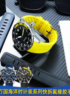 适配IWC万国海洋时计表IW356802 IW376705氟橡胶快拆手表带男表链