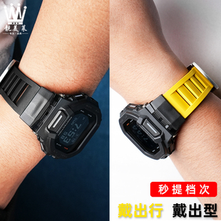 靓美莱适配卡西欧G-SHOCK系列3506 GBD-200改装氟橡胶手表带配件