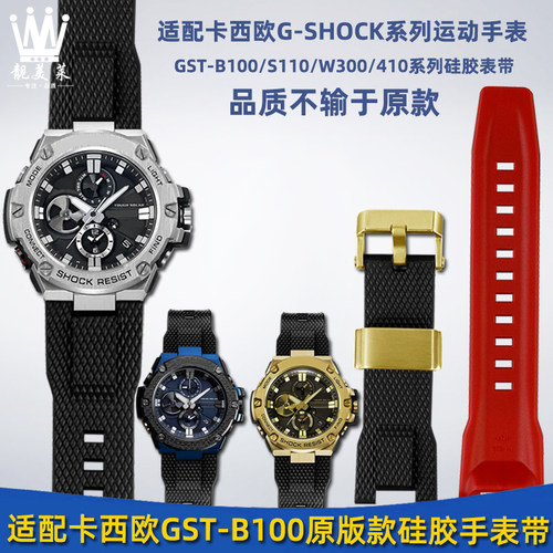 靓美莱适配卡西欧树脂硅胶手表带
