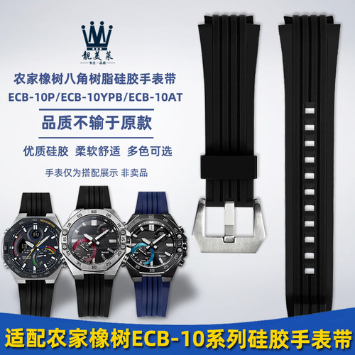 靓美莱适配卡西欧树脂硅胶手表带