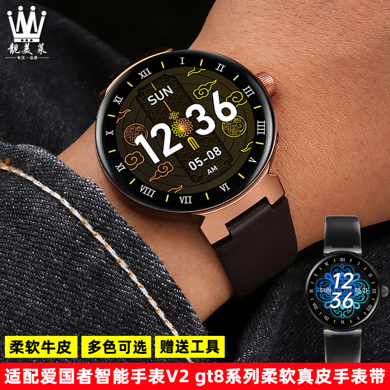 专用爱国者手表双面牛皮柔软舒适
