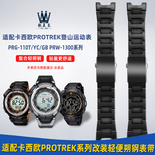 朔钢手表带轻便舒适耐用防水汗