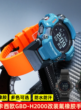 适配卡西欧G-SHOCK运动表3515 GBD-H2000改装氟橡胶表带配件黑色