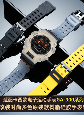 适配casio卡西欧运动表5637 GA-900/GA-900TS树脂硅胶手表带配件