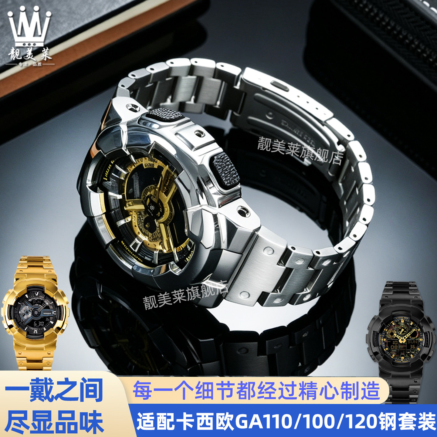 金属不锈钢外壳真好看有质感