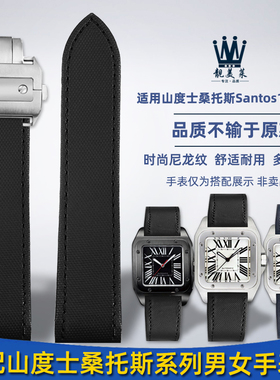 靓美莱适配卡地亚山度士系列桑托斯Santos100尼龙纹真皮手表带男