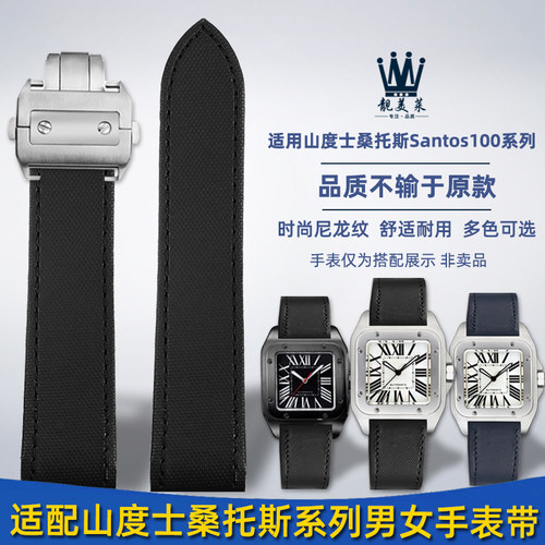 适配卡地亚系列尼龙牛皮手表带