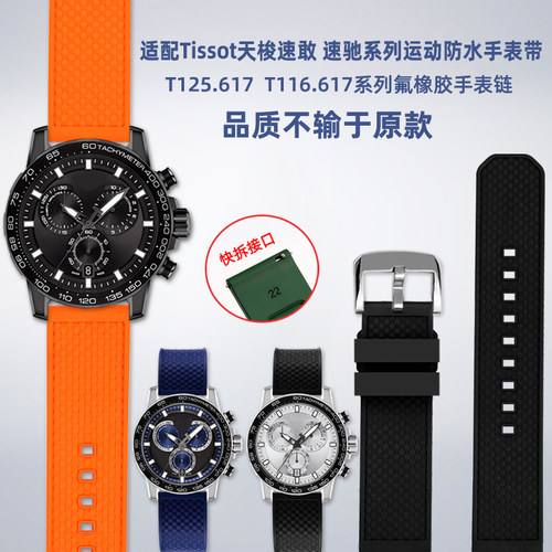 通用各品牌手表氟橡胶柔软舒适
