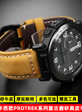 适配卡西欧PROTREK系列PRG-600/PRG-650/PRW-6600磨砂真皮手表带