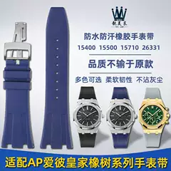 Suitable for Ap Audemars Piguet Royal Oak Watch Series 15400 15500 26331 Rubber Watch Strap Accessories 26m