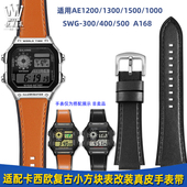 1300 400 1500 适配卡西欧小方块AE1200 SGW 300 218真皮手表带