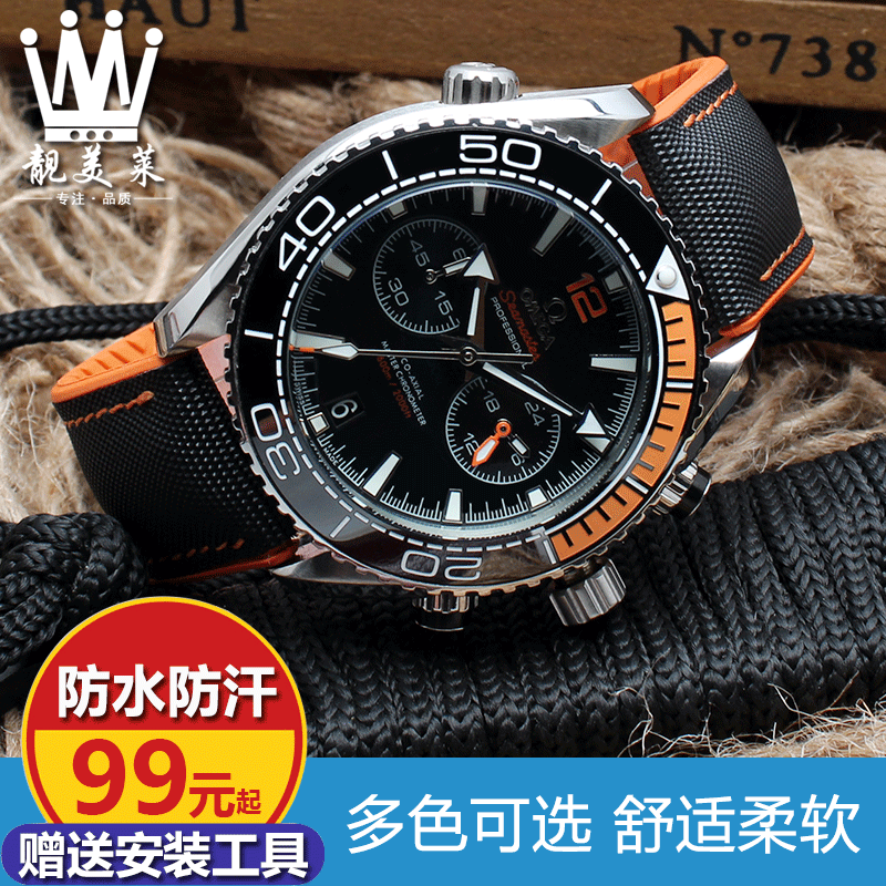 适用欧米茄海马 超霸 泰格豪雅系列表带 男女防水尼龙硅胶表链22m