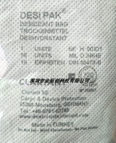DESIPAKCLARIANT16U528克干燥剂