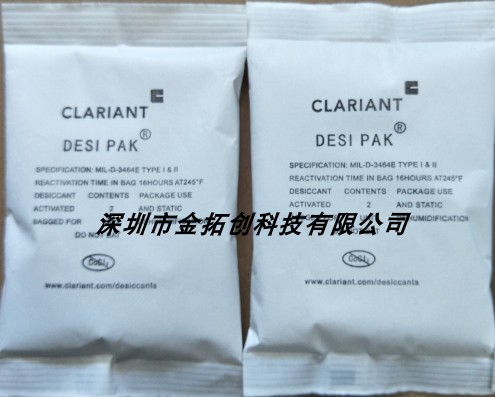 33克干燥剂DESIPAKCLARIANT