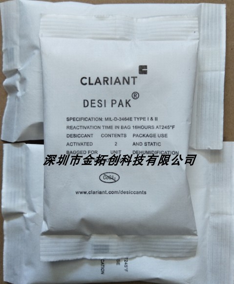 66克干燥剂DESIPAKCLARIANT