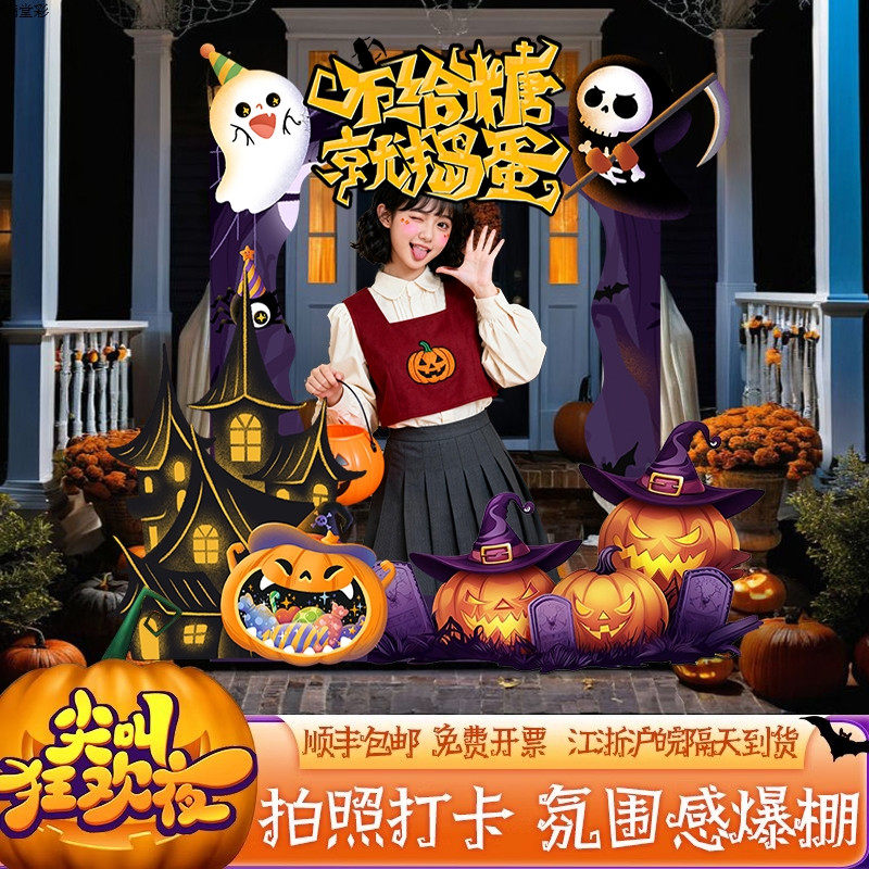 万圣节鬼屋拍照相框KT板