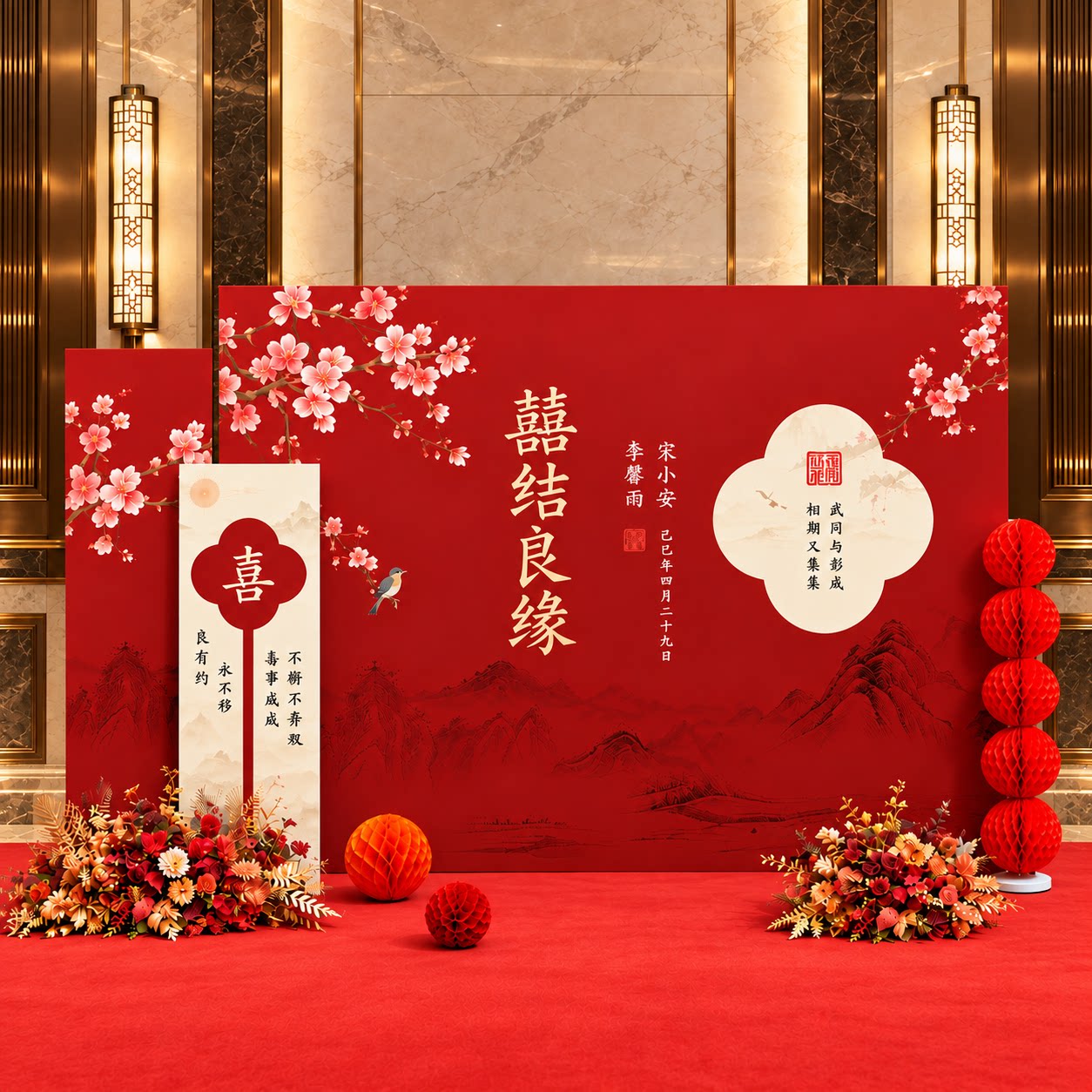 婚礼迎宾KT板背景墙门口布置