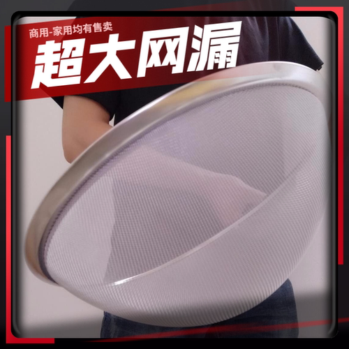 大号网勺商用过滤网油炸捞面304