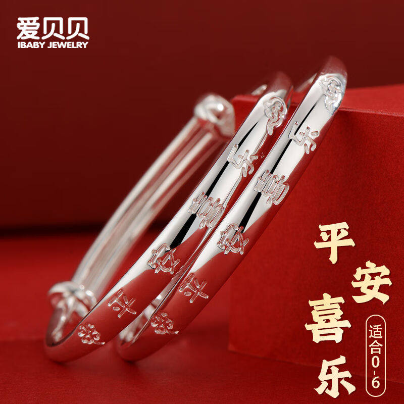 爱贝贝婴儿银手镯足银宝宝长命锁银镯子一对满月礼物新生儿银锁平属于什么档次？