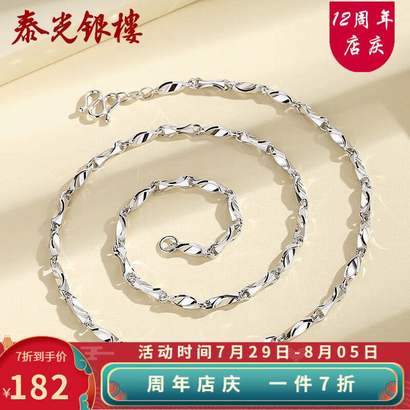 泰光银楼男士银项链925银元宝链男士银饰品20英寸长50cm粗0.2cm，高性价比高么？