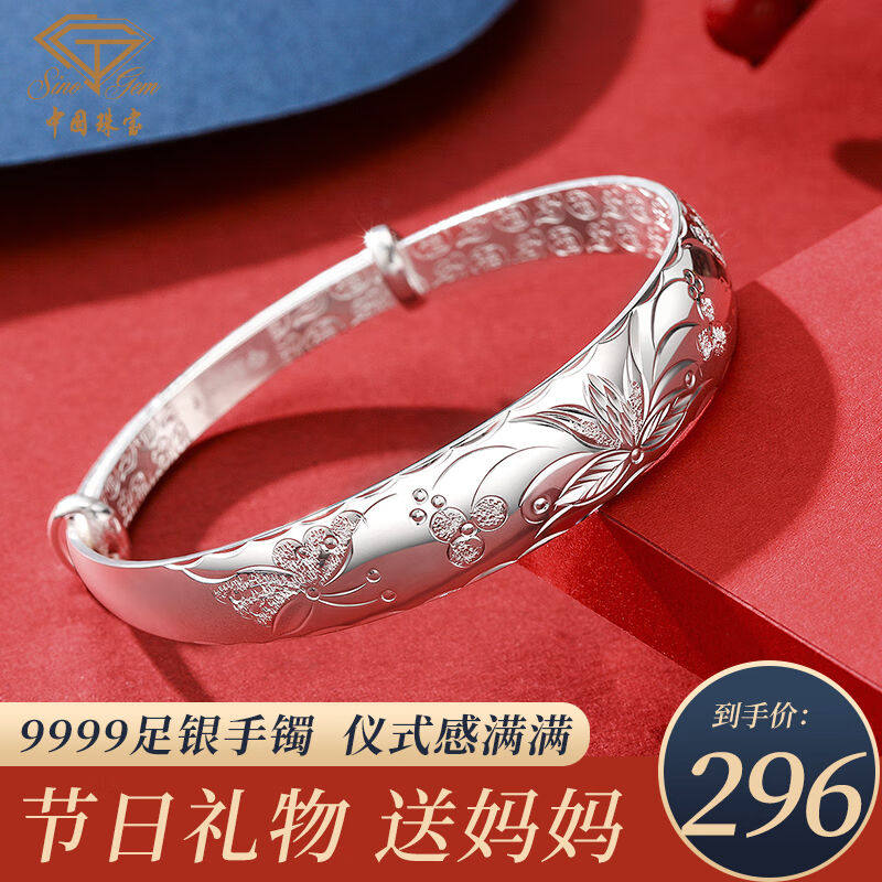 中国珠宝银手镯女银饰9999足银镯子送妈妈丈母娘生日礼物奶奶老人怎么样,好用不?