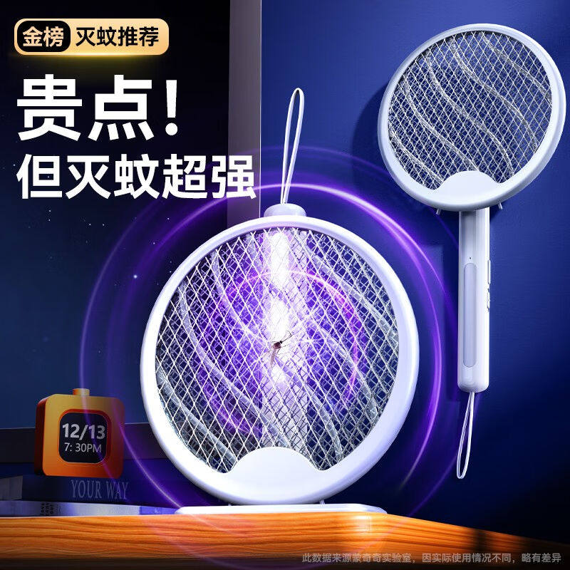 monqiqi【德国工艺】电蚊拍充电式灭蚊灯家用灭蚊拍驱蚊神器蚊子使用感如何?
