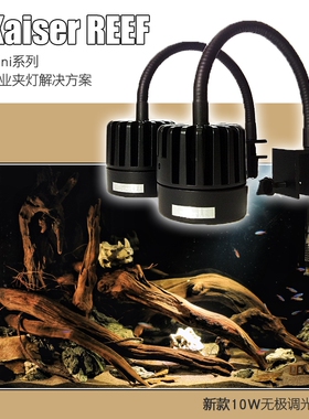 凯撒10w日出日落鱼缸斗鱼南美三湖雷龙原生溪流吉罗植物草缸射灯