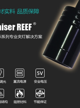 Kaiser凯撒原生南美异形缸三湖溪流水草龟射灯夹灯观赏鱼日出日落