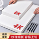 8k素描纸4K画纸美术生专用水粉纸速写纸水彩纸四开绘画纸160g八开