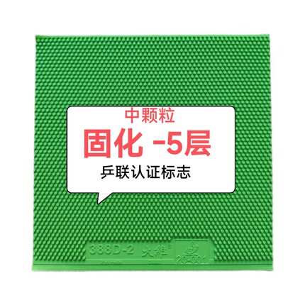 5层固化长胶中颗粒388D-2彩色长胶大维赛维卡/固化不发亮【正品】