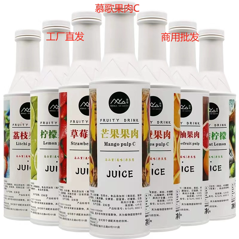 慕歌柳橙果肉C浓缩水果茶冲饮料