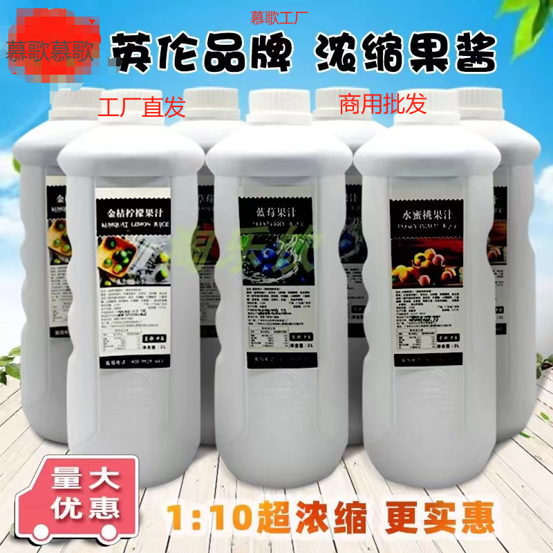 英伦广东省广州市性价比浓缩果汁